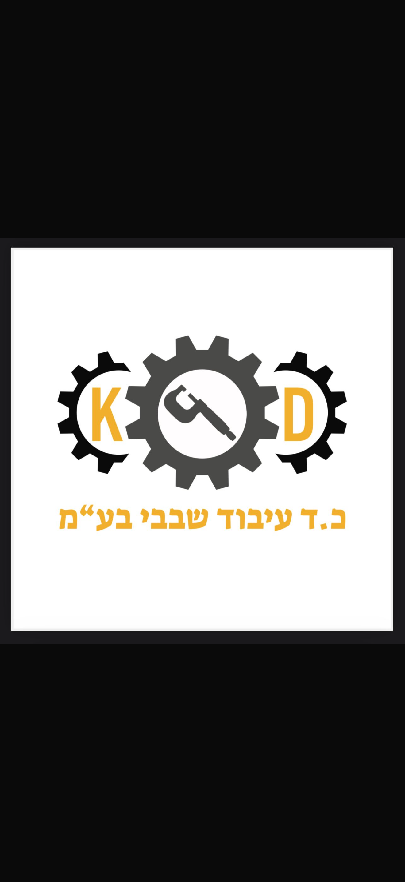 K.D. Machining logo